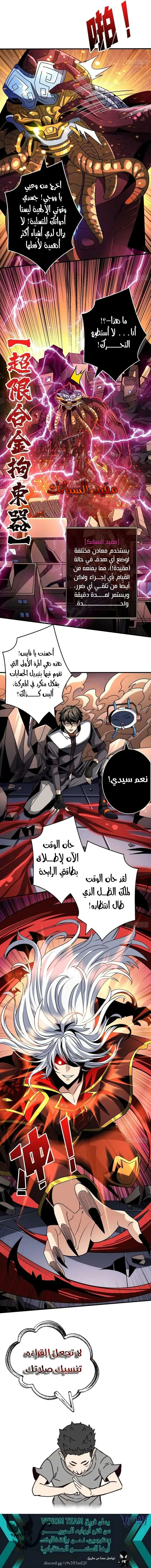 Read It Starts with a kingpin account AR Manga Online