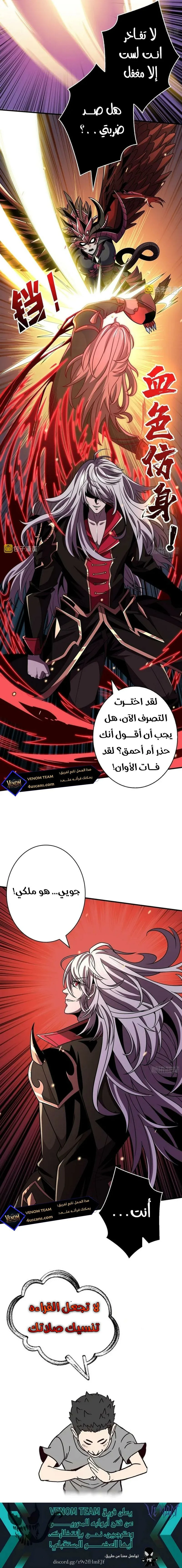 Read It Starts with a kingpin account AR Manga Online