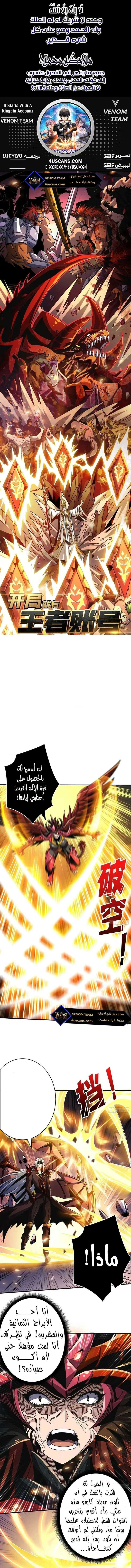 Read It Starts with a kingpin account AR Manga Online