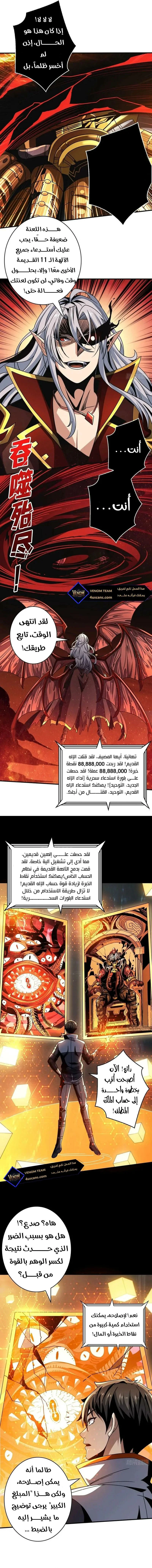 Read It Starts with a kingpin account AR Manga Online