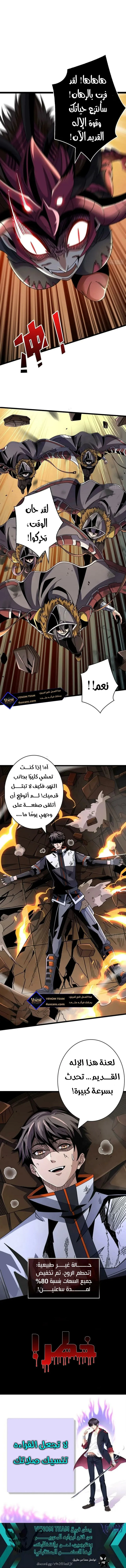 Read It Starts with a kingpin account AR Manga Online
