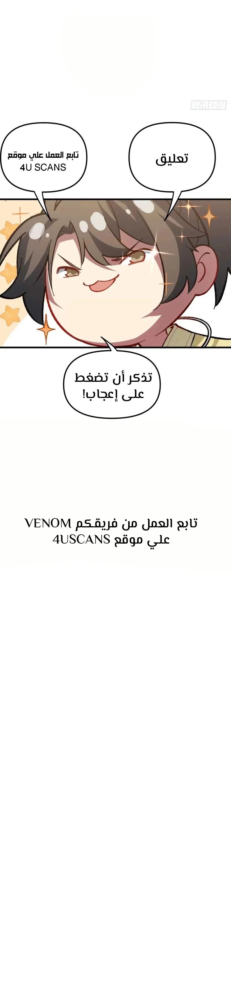 Read It Starts with a kingpin account AR Manga Online