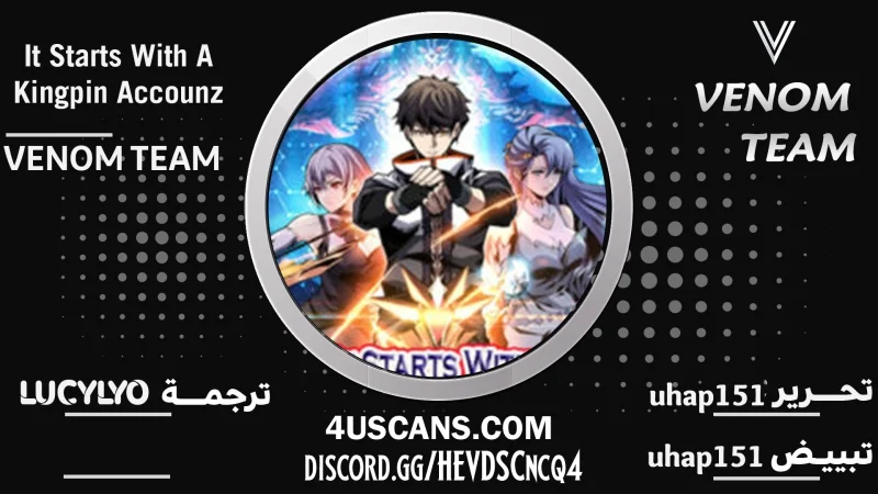 Read It Starts with a kingpin account AR Manga Online