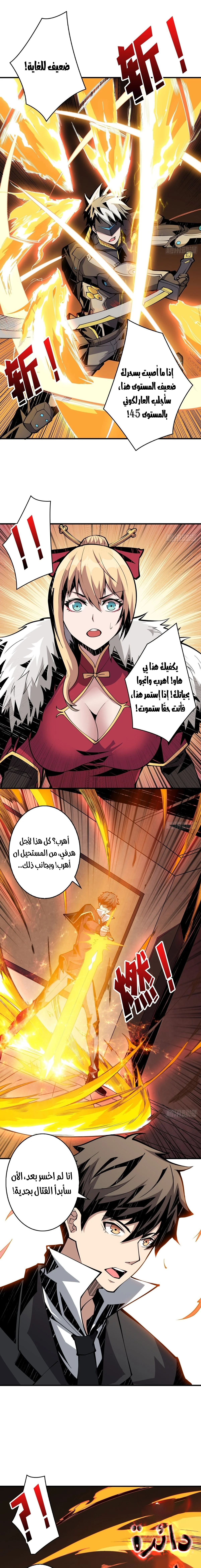 Read It Starts with a kingpin account AR Manga Online