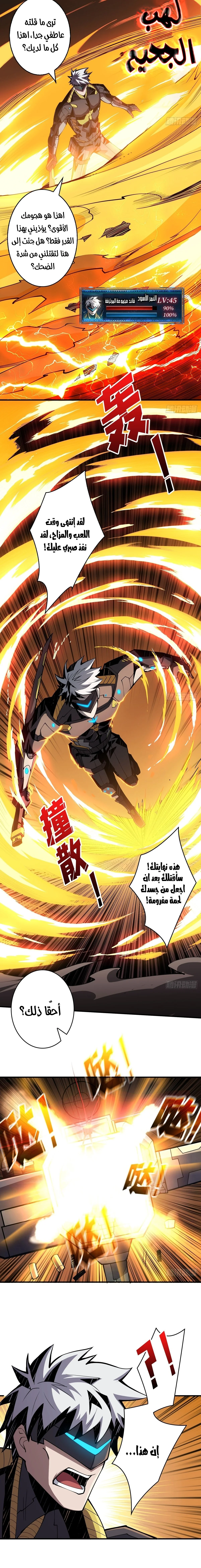 Read It Starts with a kingpin account AR Manga Online