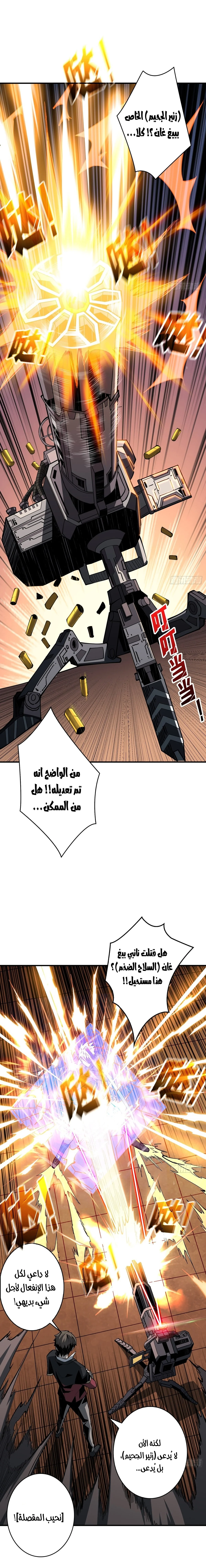 Read It Starts with a kingpin account AR Manga Online
