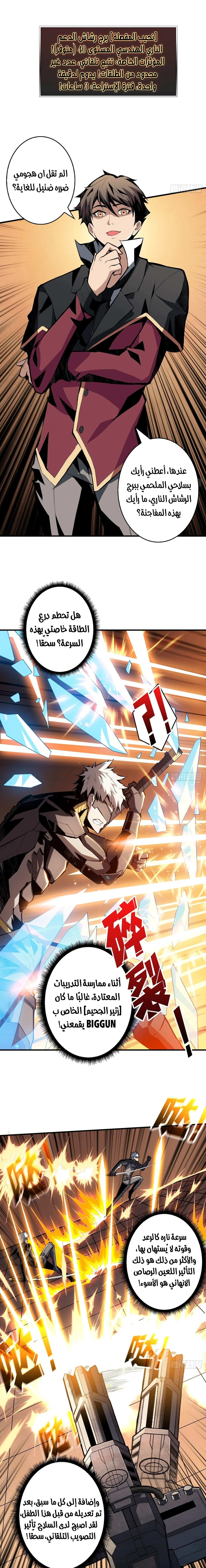 Read It Starts with a kingpin account AR Manga Online