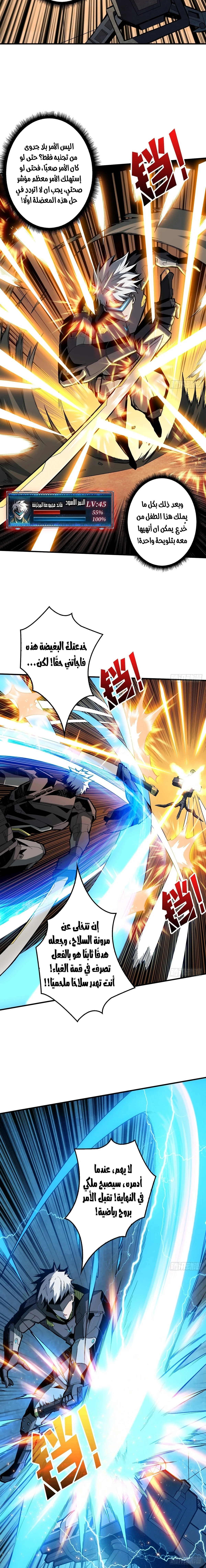 Read It Starts with a kingpin account AR Manga Online