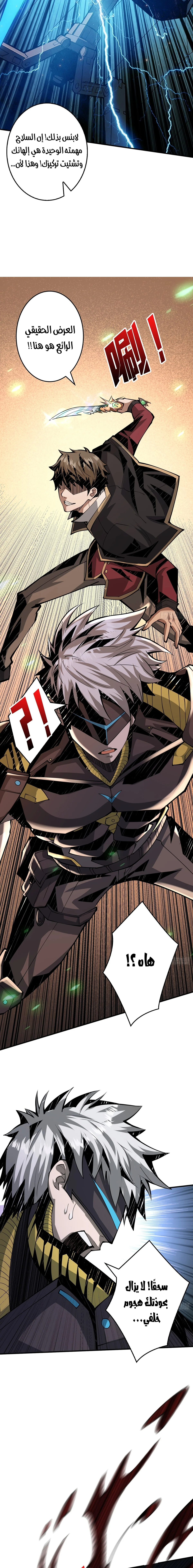 Read It Starts with a kingpin account AR Manga Online