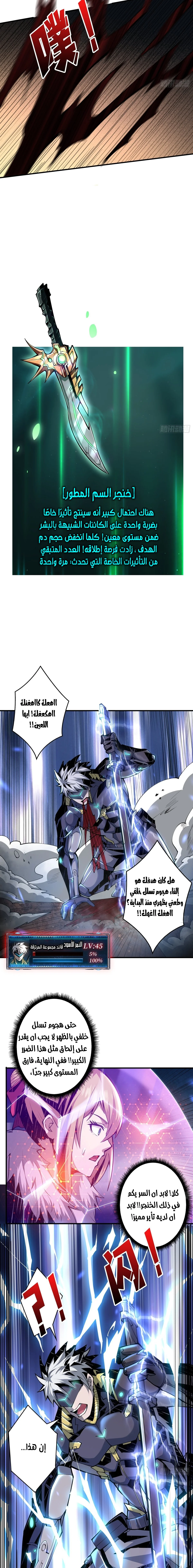 Read It Starts with a kingpin account AR Manga Online