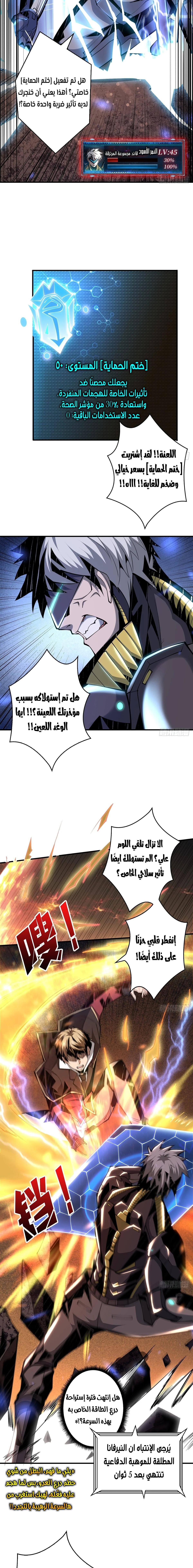 Read It Starts with a kingpin account AR Manga Online