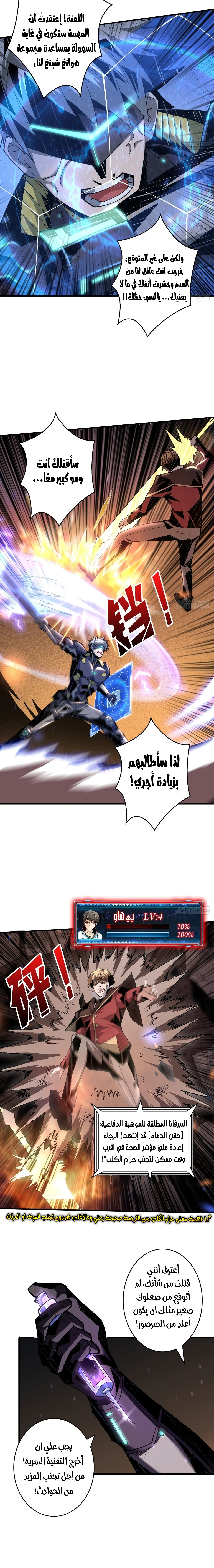 Read It Starts with a kingpin account AR Manga Online