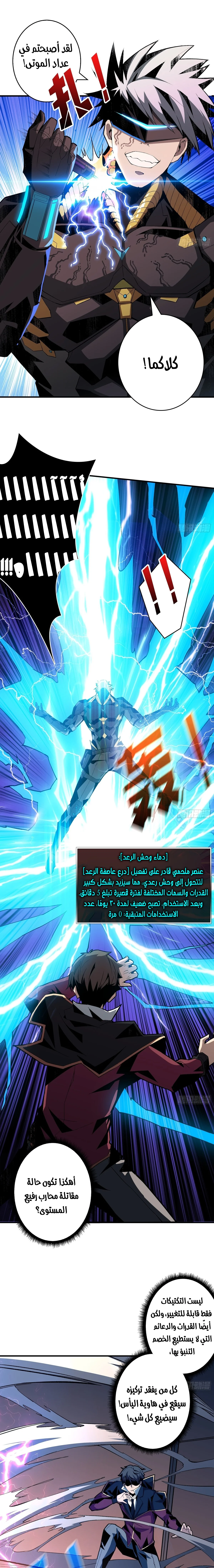 Read It Starts with a kingpin account AR Manga Online