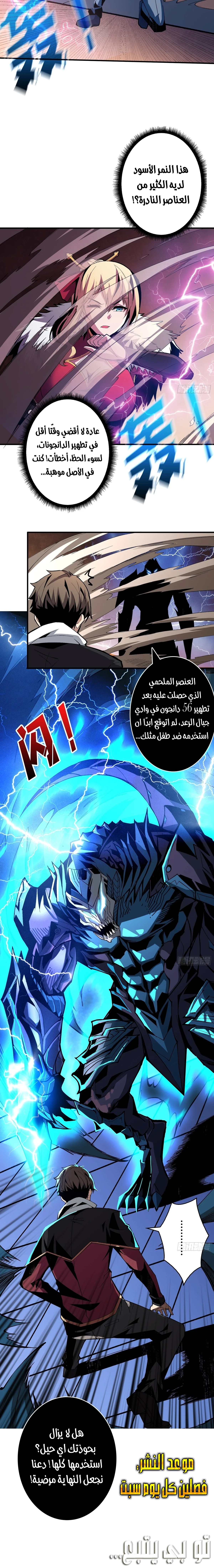 Read It Starts with a kingpin account AR Manga Online