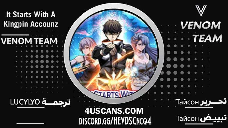 Read It Starts with a kingpin account AR Manga Online