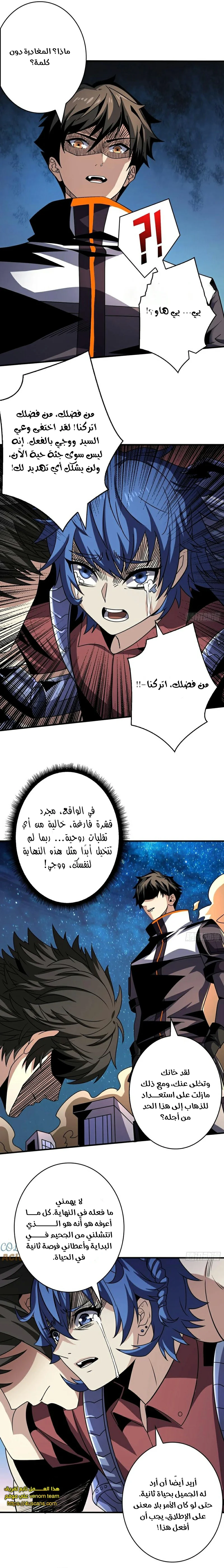 Read It Starts with a kingpin account AR Manga Online