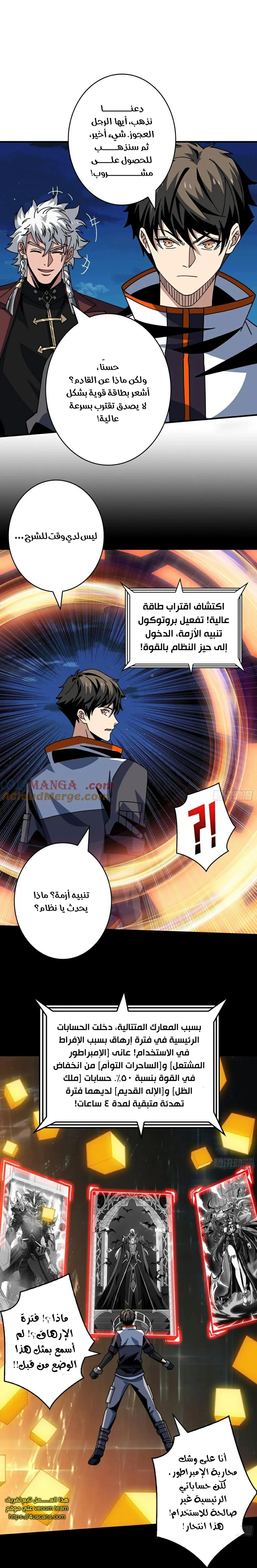 Read It Starts with a kingpin account AR Manga Online