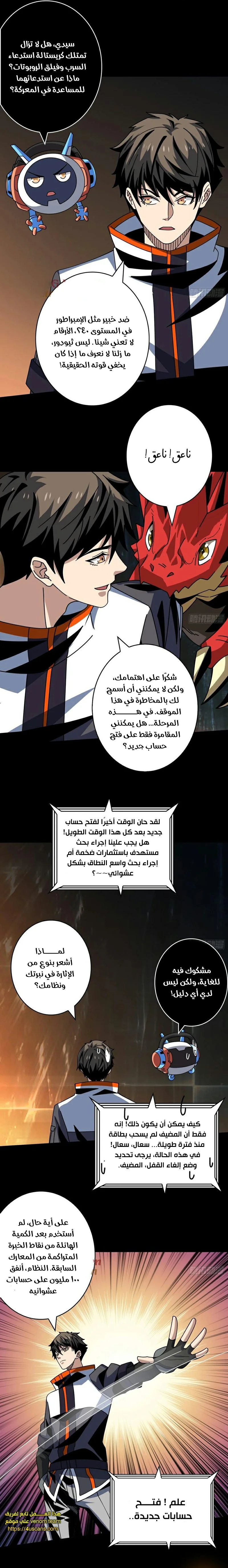 Read It Starts with a kingpin account AR Manga Online