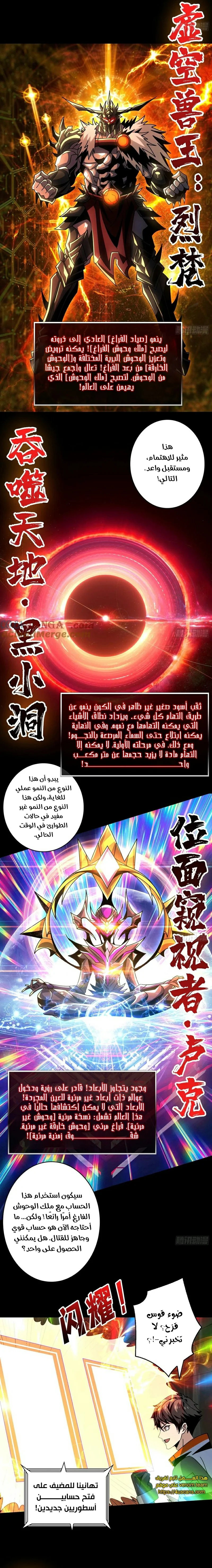 Read It Starts with a kingpin account AR Manga Online