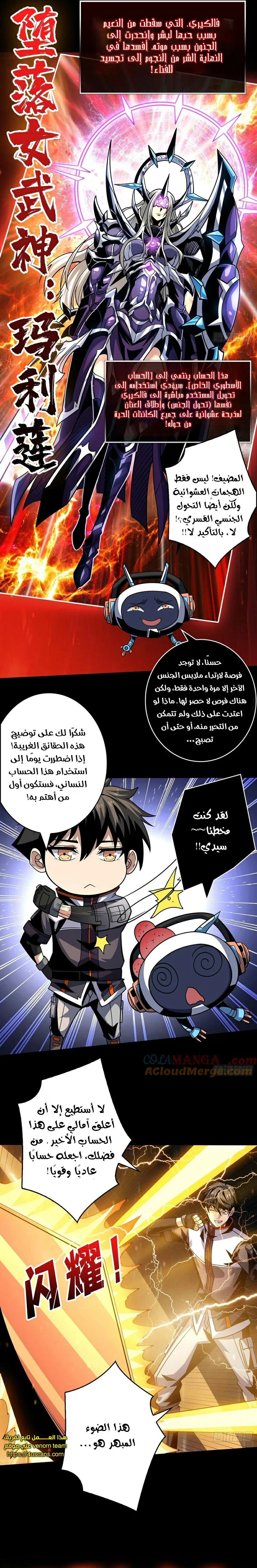 Read It Starts with a kingpin account AR Manga Online