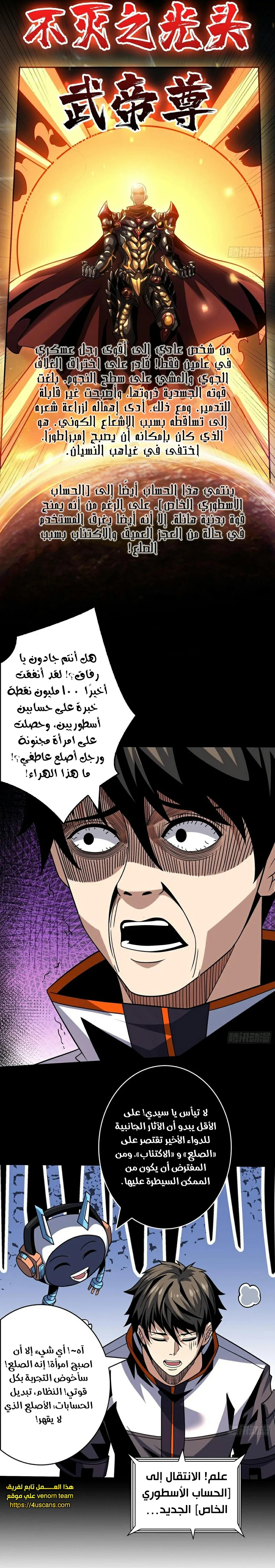 Read It Starts with a kingpin account AR Manga Online