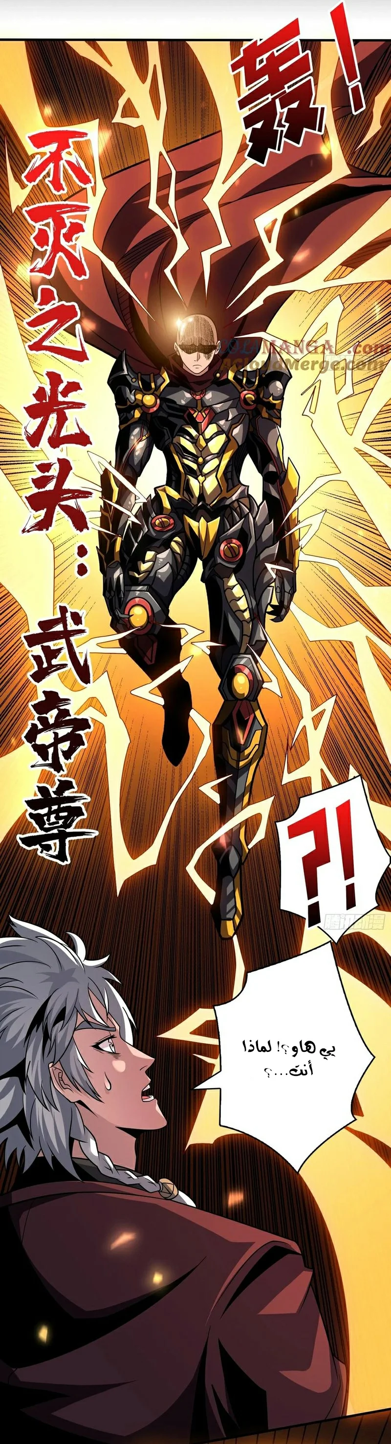 Read It Starts with a kingpin account AR Manga Online