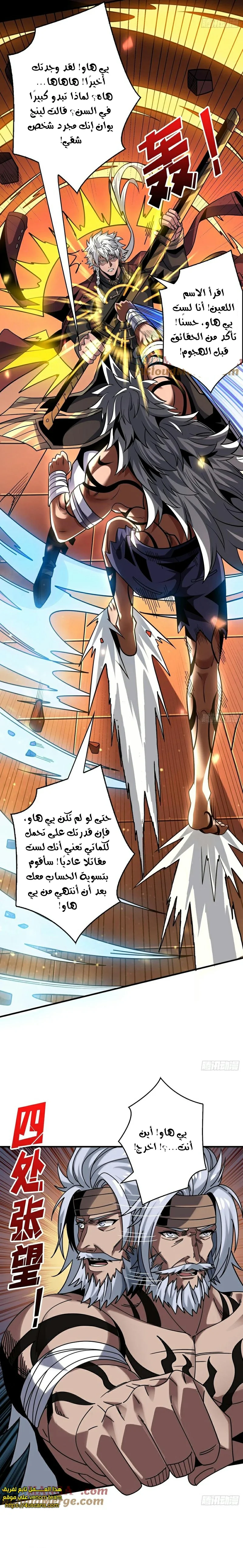 Read It Starts with a kingpin account AR Manga Online