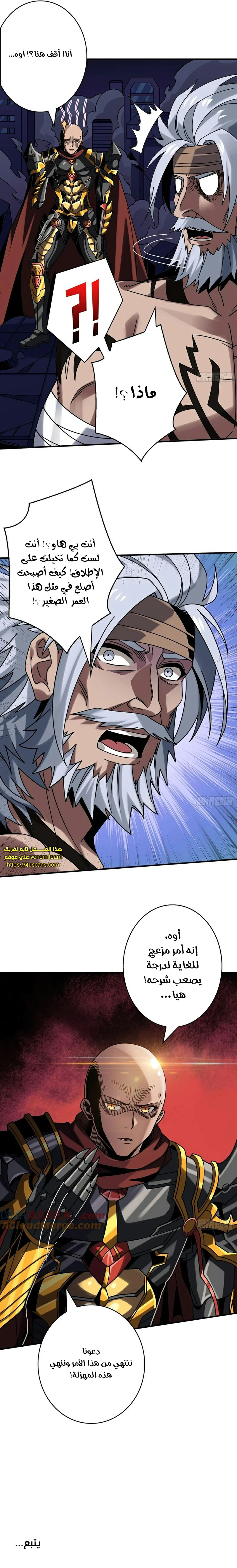 Read It Starts with a kingpin account AR Manga Online