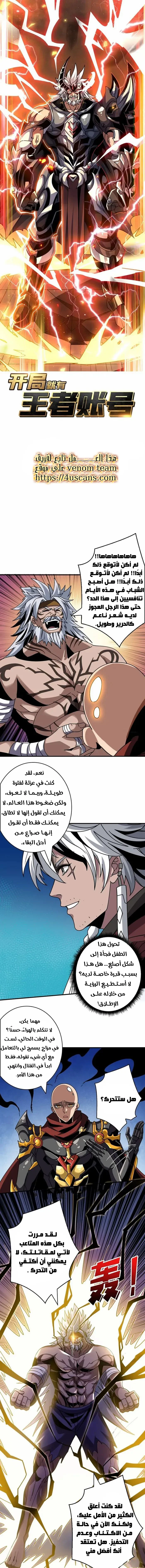 Read It Starts with a kingpin account AR Manga Online
