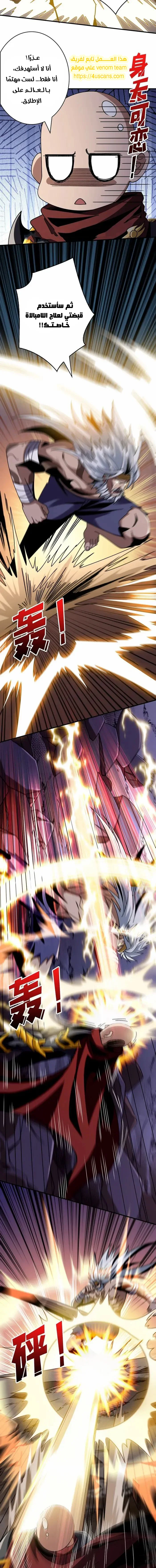 Read It Starts with a kingpin account AR Manga Online