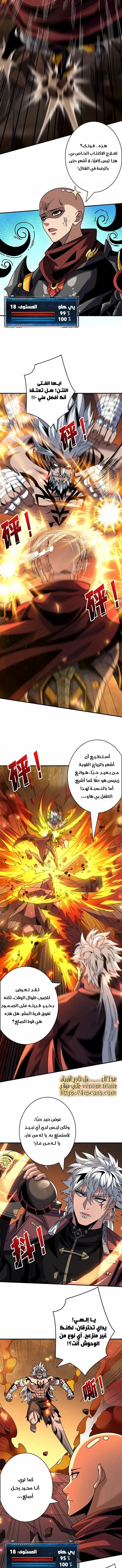 Read It Starts with a kingpin account AR Manga Online