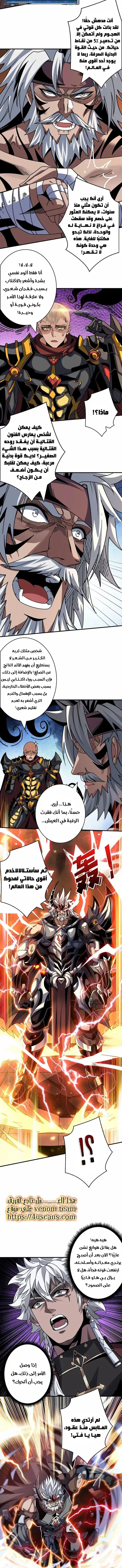 Read It Starts with a kingpin account AR Manga Online