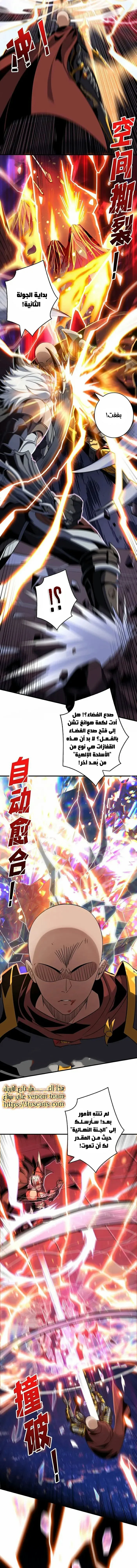 Read It Starts with a kingpin account AR Manga Online
