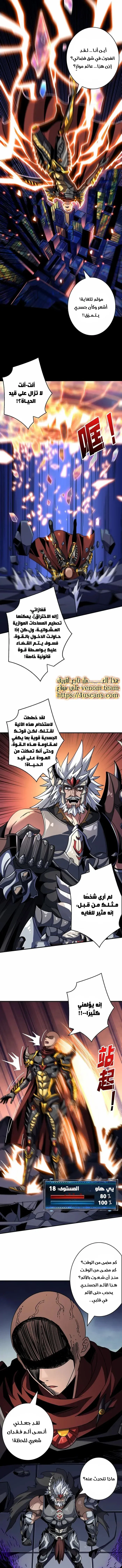 Read It Starts with a kingpin account AR Manga Online