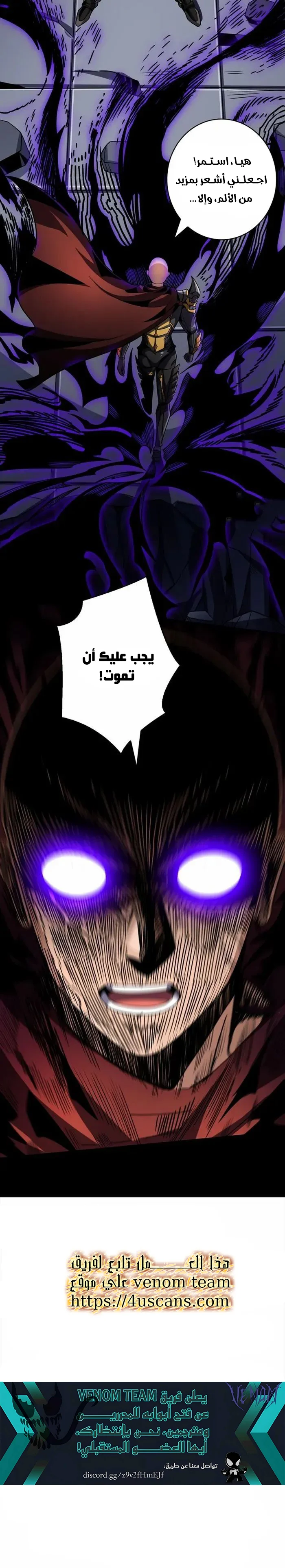 Read It Starts with a kingpin account AR Manga Online