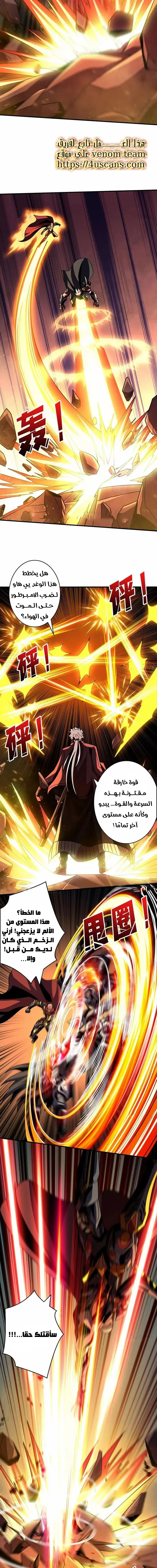 Read It Starts with a kingpin account AR Manga Online