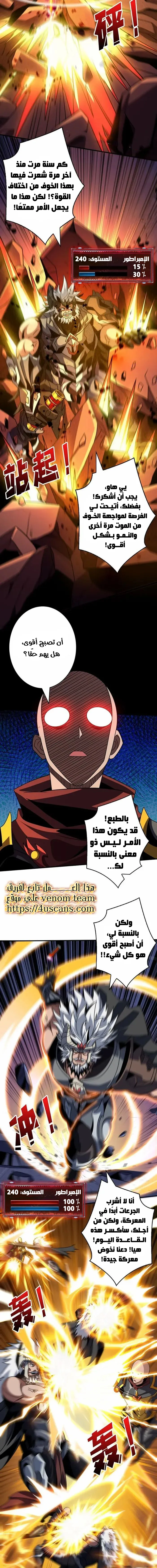Read It Starts with a kingpin account AR Manga Online