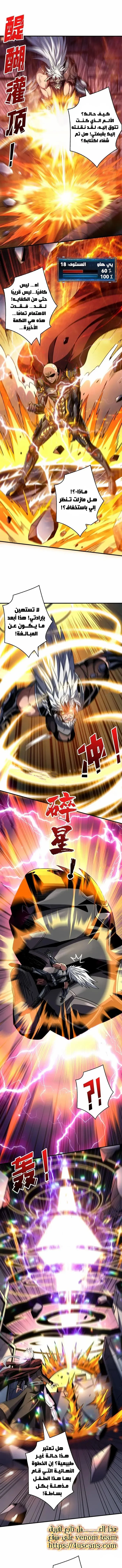 Read It Starts with a kingpin account AR Manga Online