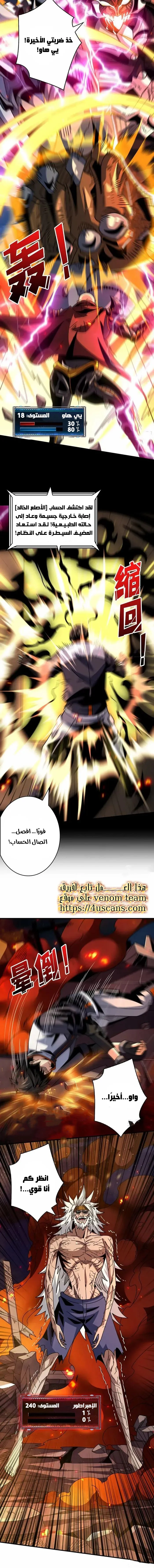 Read It Starts with a kingpin account AR Manga Online