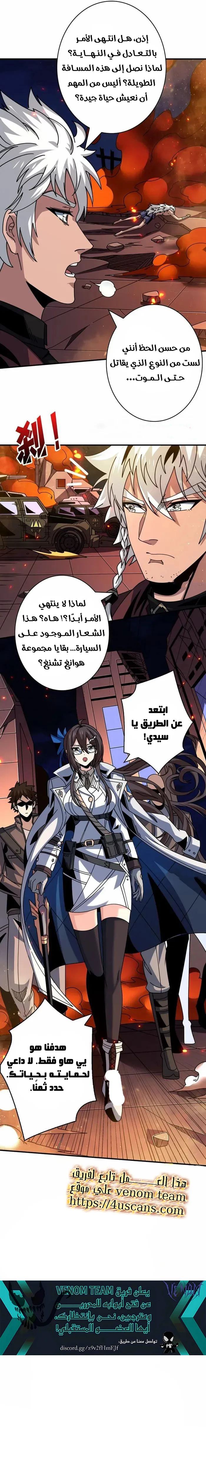Read It Starts with a kingpin account AR Manga Online