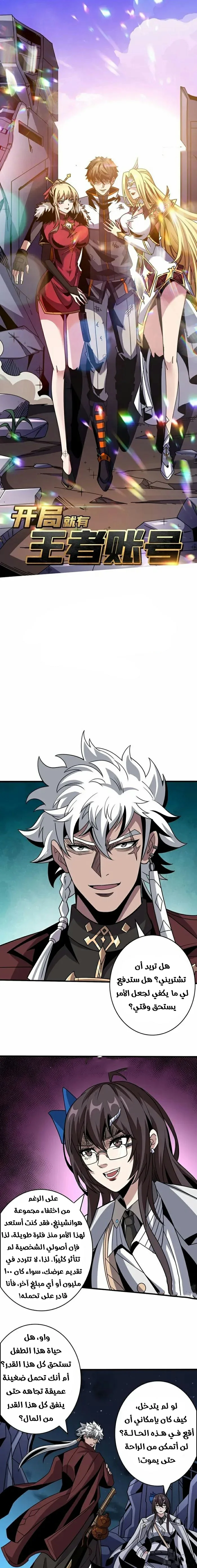 Read It Starts with a kingpin account AR Manga Online