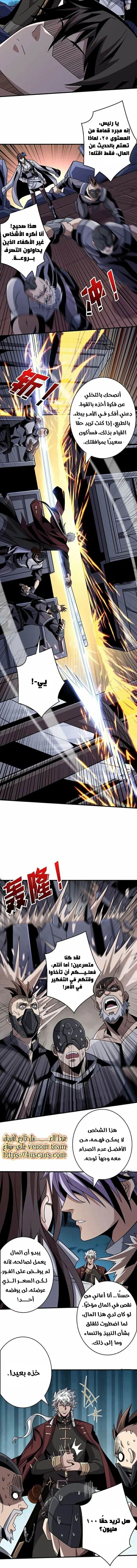 Read It Starts with a kingpin account AR Manga Online