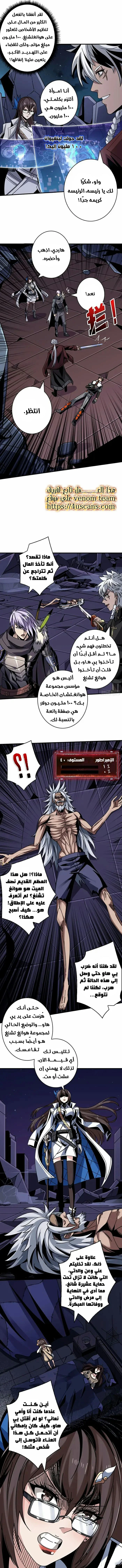 Read It Starts with a kingpin account AR Manga Online