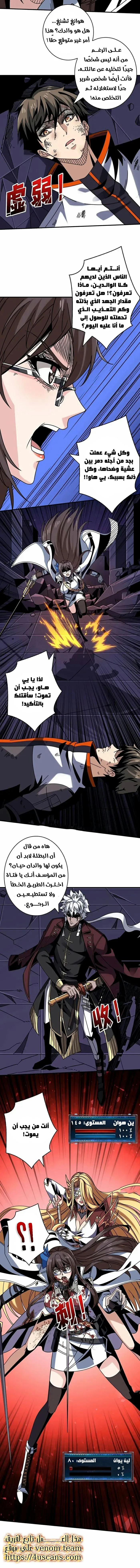 Read It Starts with a kingpin account AR Manga Online