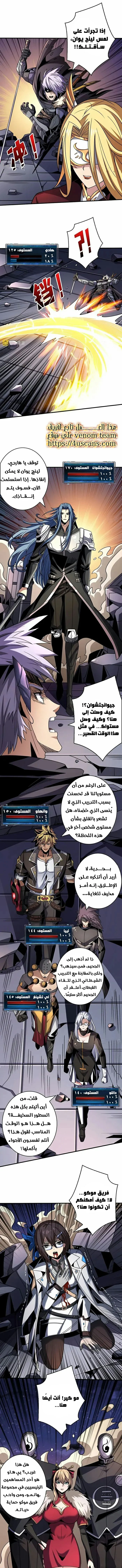Read It Starts with a kingpin account AR Manga Online