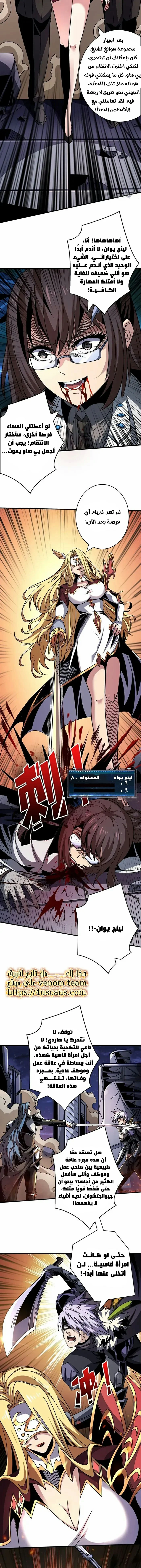 Read It Starts with a kingpin account AR Manga Online