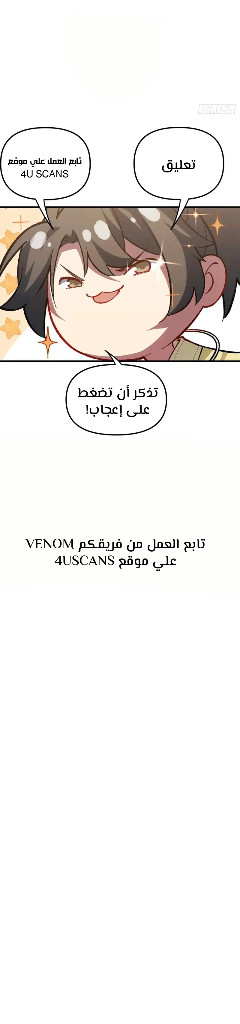 Read It Starts with a kingpin account AR Manga Online