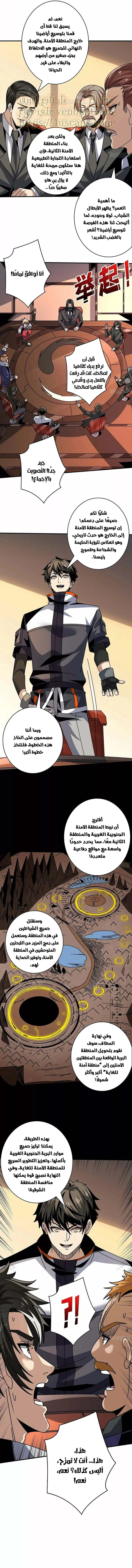 Read It Starts with a kingpin account AR Manga Online