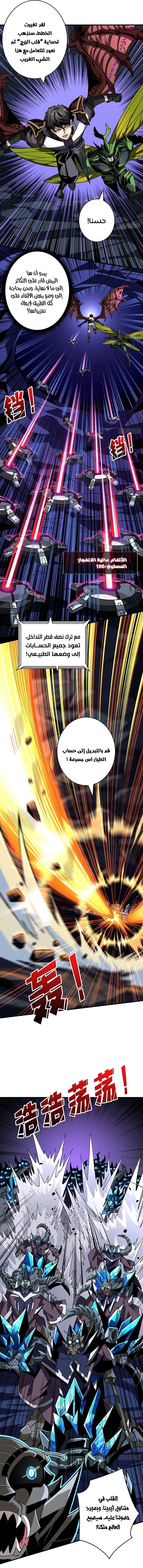 Read It Starts with a kingpin account AR Manga Online