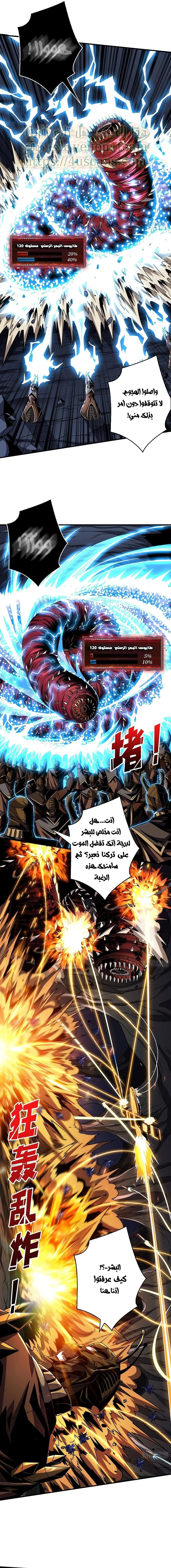 Read It Starts with a kingpin account AR Manga Online